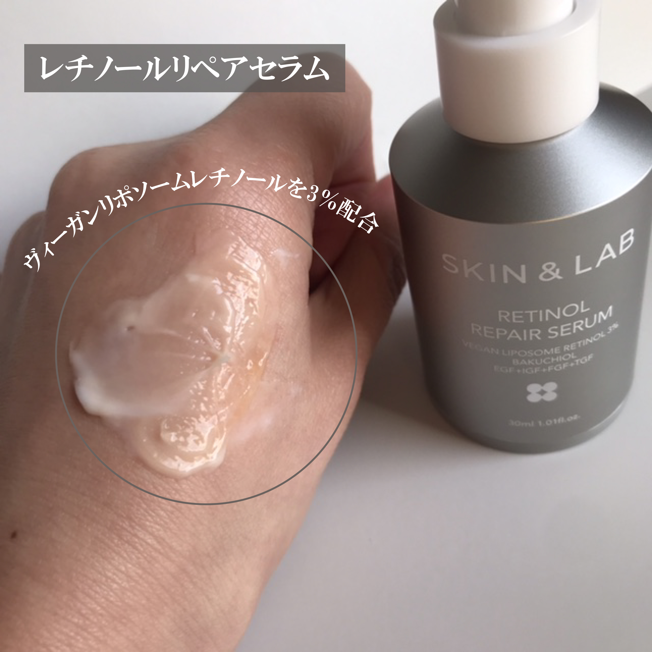 ヴィーガン バクチオールアイセラム/SKIN&LAB/アイケア・アイクリームを使ったクチコミ（2枚目）