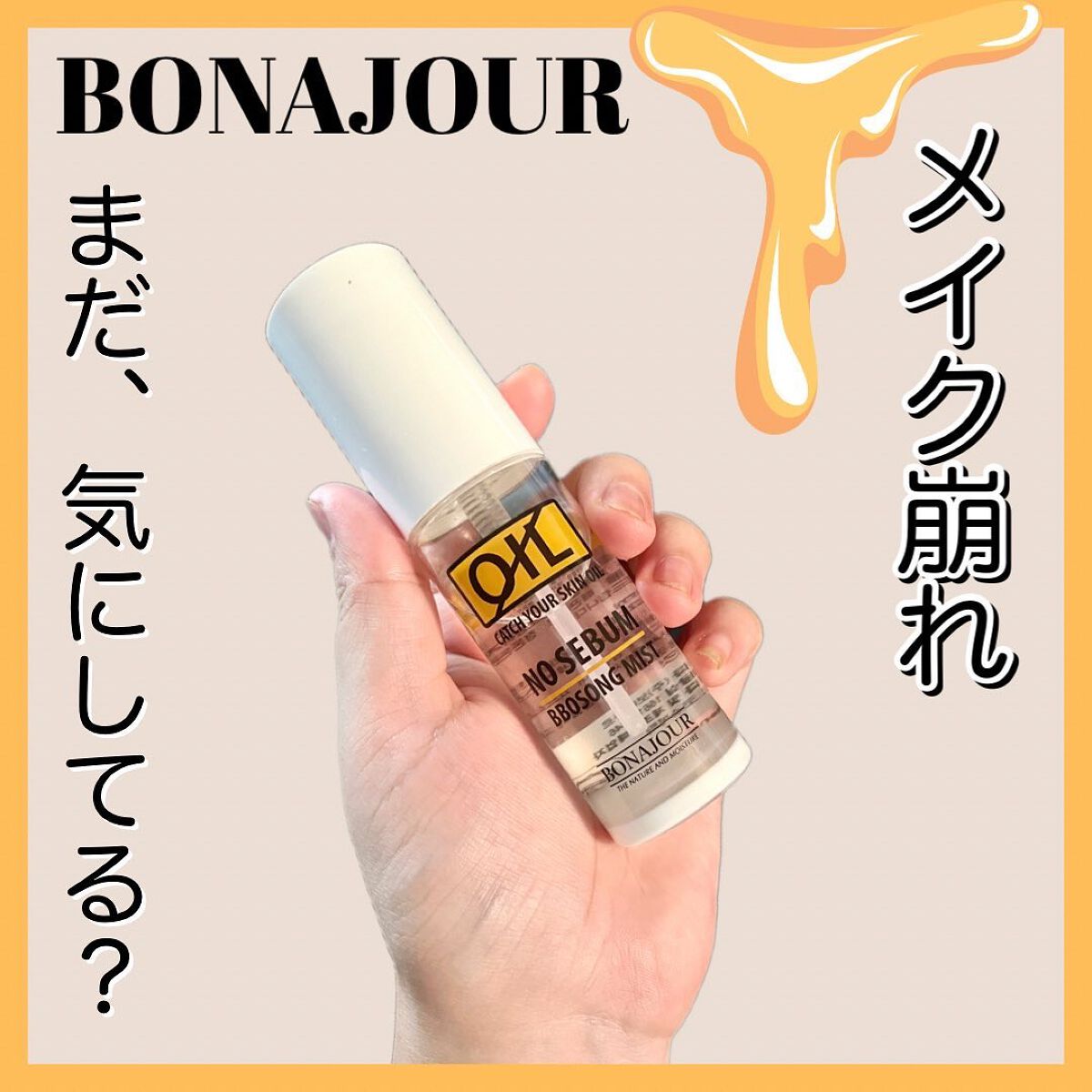 ããðÙèåãšéãð¥çŸå®¹ããã¢Ùð on LIPS ãâ@bonajour_japanããNOSEBUMBBOSON..ãïŒ1æç®ïŒ