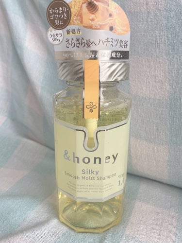 シルキー　スムースモイスチャー　ヘアオイル　3.0/&honey/ヘアオイルを使ったクチコミ（2枚目）