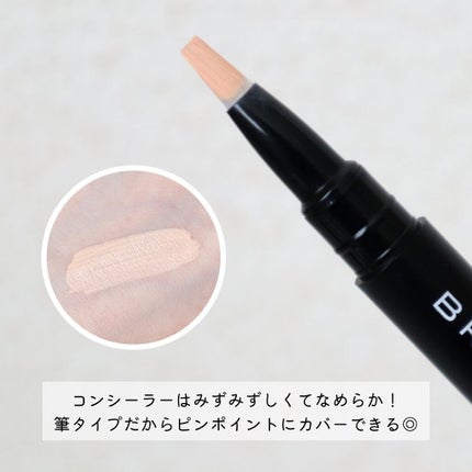 リキッドコンシーラー アイゾーンプロテクター/ブリリアージュ/リキッドコンシーラーを使ったクチコミ(3枚目)