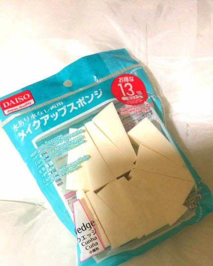 メイクアップスポンジバリューパック13P ウェッジ/DAISO/パフ・スポンジを使ったクチコミ(1枚目)