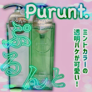 【Purunt.】
コントロール美容液シャンプートリートメントをレビュー📝
　
次世代リボソームと呼ばれるNANOLYS® リボソーム配合！
加水分解ケラチン（羊毛）や水添レシチンなどの美肌成分の浸透性