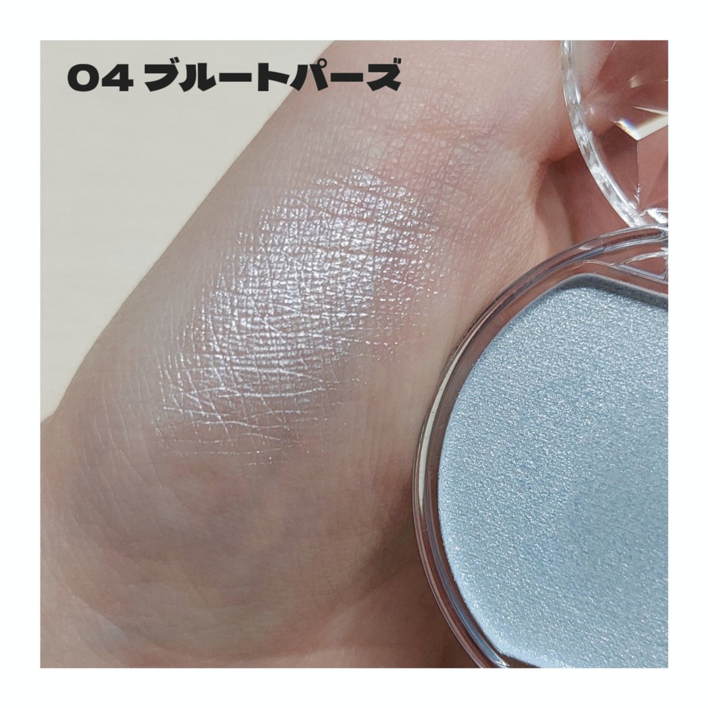 むにゅっとハイライター/キャンメイク/クリームハイライトを使ったクチコミ(2枚目)