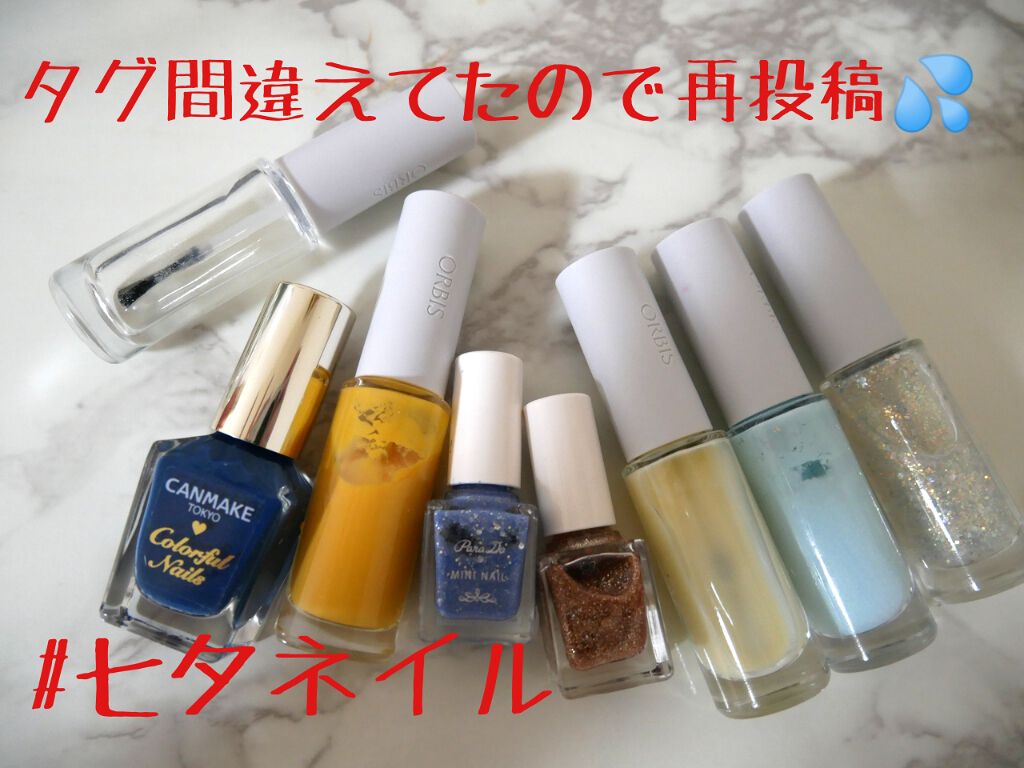 ネイルカラー/オルビス/マニキュアを使ったクチコミ(1枚目)