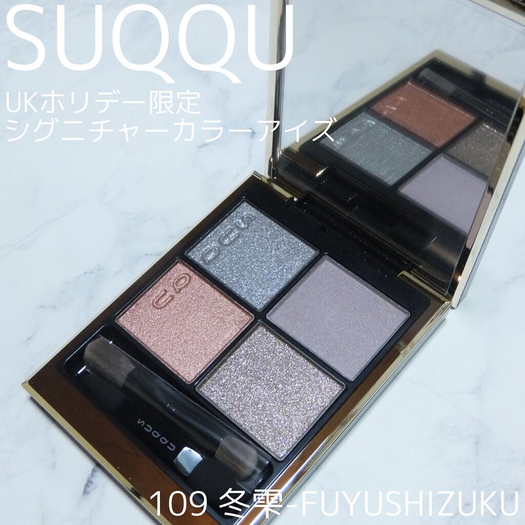 シグニチャー カラー アイズ/SUQQU/アイシャドウパレットを使ったクチコミ(1枚目)