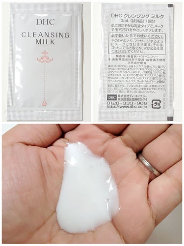 クレンジングミルク/DHC/ミルククレンジングを使ったクチコミ（2枚目）