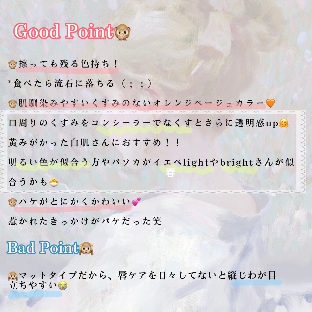 ゼロマットリップスティック/rom&nd/口紅を使ったクチコミ(3枚目)