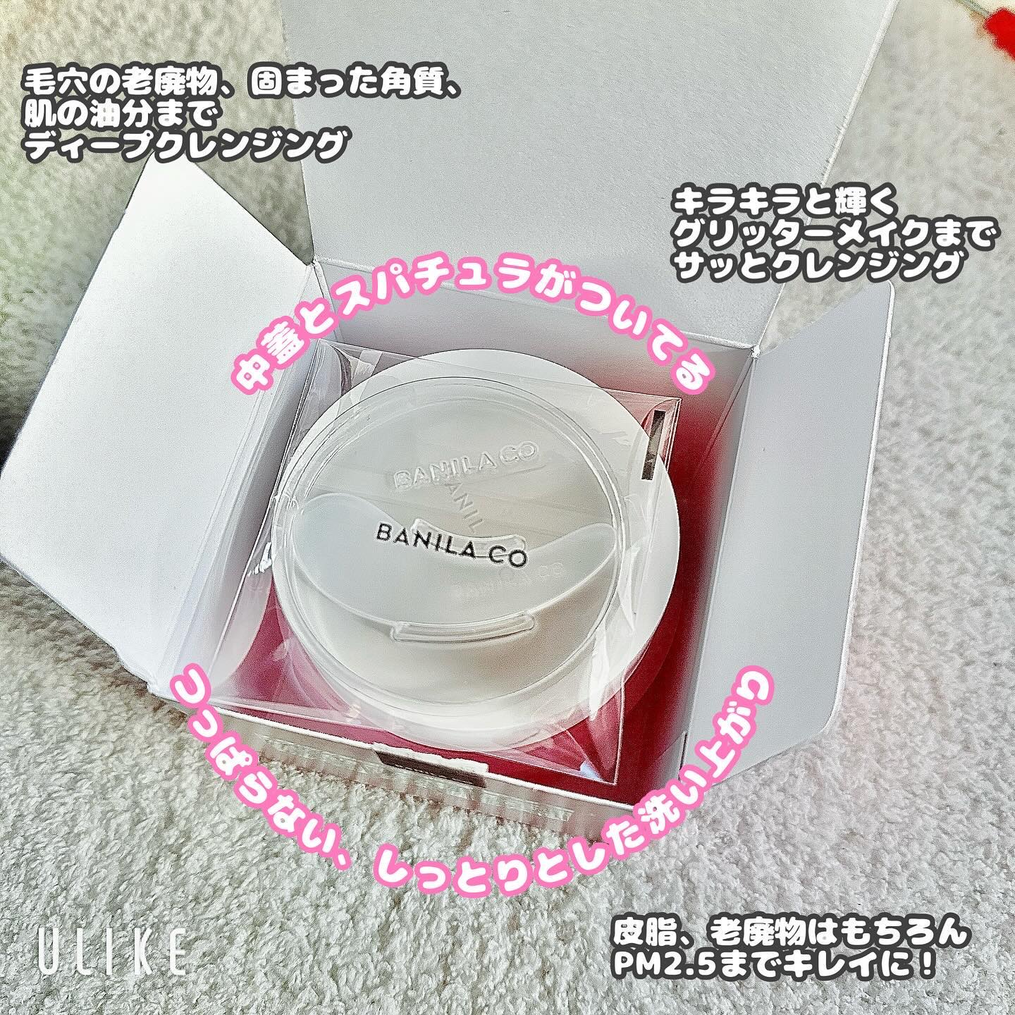 クリーンイットゼロ クレンジングバーム オリジナル/BANILA CO/クレンジングバームを使ったクチコミ（2枚目）