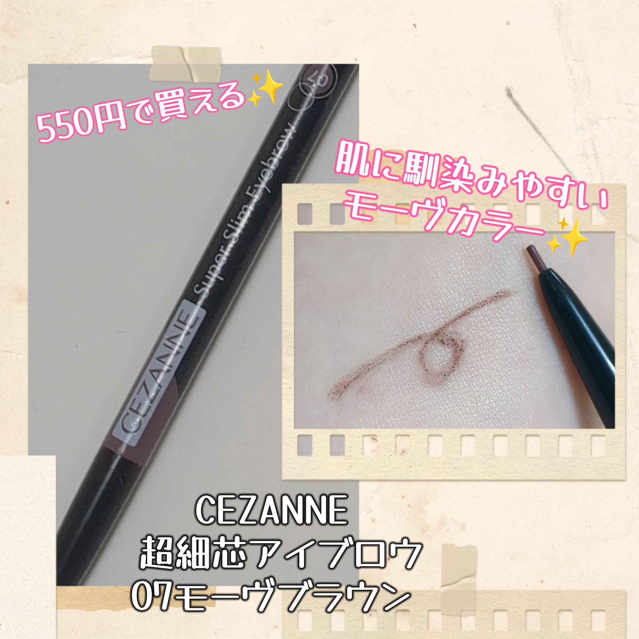 超細芯アイブロウ/CEZANNE/アイブロウペンシルを使ったクチコミ（2枚目）