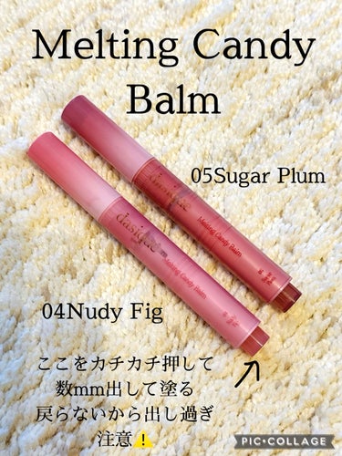 【使った商品】
dasique　メルティングキャンディーバーム

【色味】
04 Nudy Fig
05 Sugar Plum

【色もち】
なし

【質感】
柔らかい　とろけるような質感

【保湿】
