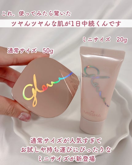ミシャ グロウ スキンバーム(R)/MISSHA/化粧下地を使ったクチコミ(2枚目)