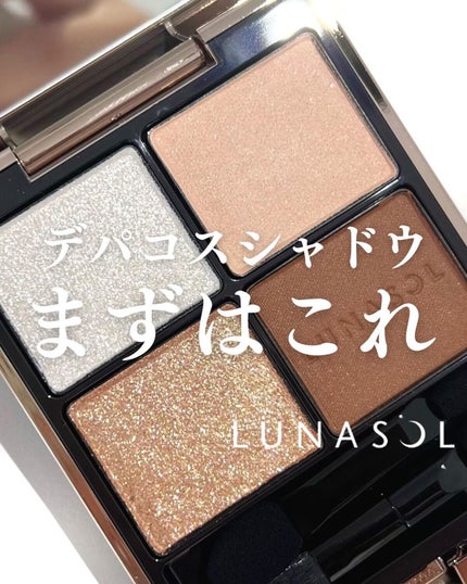 アイカラーレーション/LUNASOL/アイシャドウパレットを使ったクチコミ(1枚目)