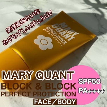 MARY QUANT ブロック＆ブロック パーフェクト プロテクションのクチコミ「可愛く持ち歩けてしっかりUVケア☀️美容液のようなジェルUVクリーム👙👙👙

マリークヮントの.....」（1枚目）