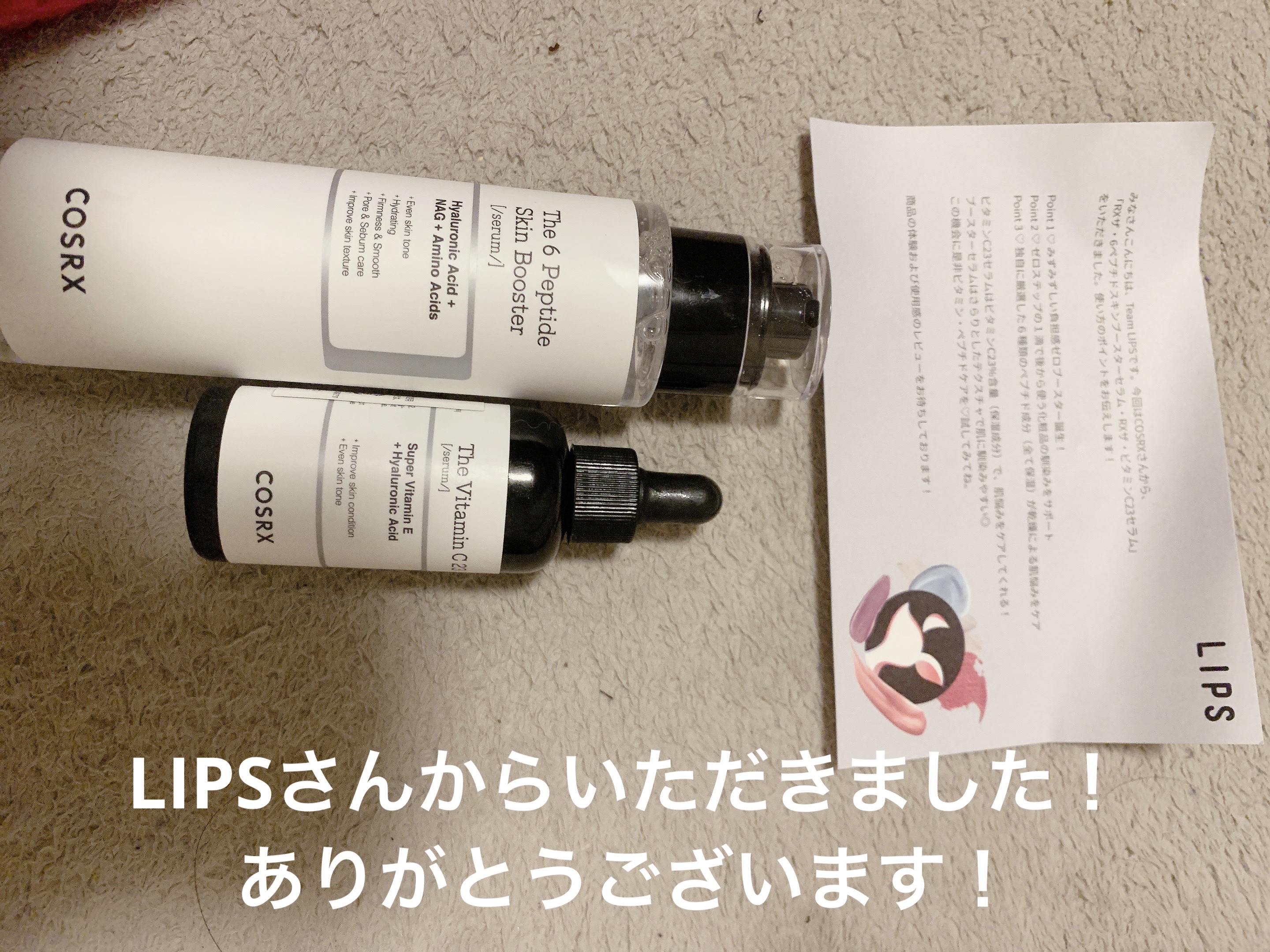 RXザ・6ペプチドスキンブースターセラム/COSRX/ブースター・導入液を使ったクチコミ（1枚目）