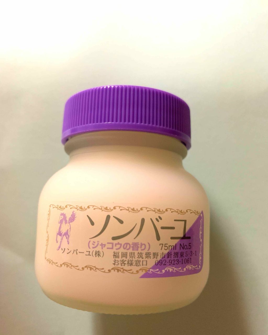 ソンバーユ ジャコウの香り/尊馬油/ハンドクリームを使ったクチコミ（1枚目）