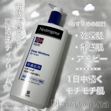 ノルウェー フォーミュラ ディープモイスチャー ボディミルク 450ml/Neutrogena/ボディミルクを使ったクチコミ（1枚目）