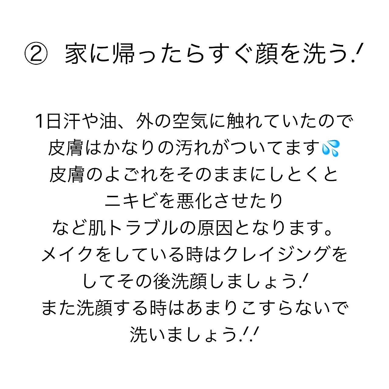 ❤︎ on LIPS 「お金をかけずニキビをつくらない跡を残さない方法書いてみました...」(3枚目)