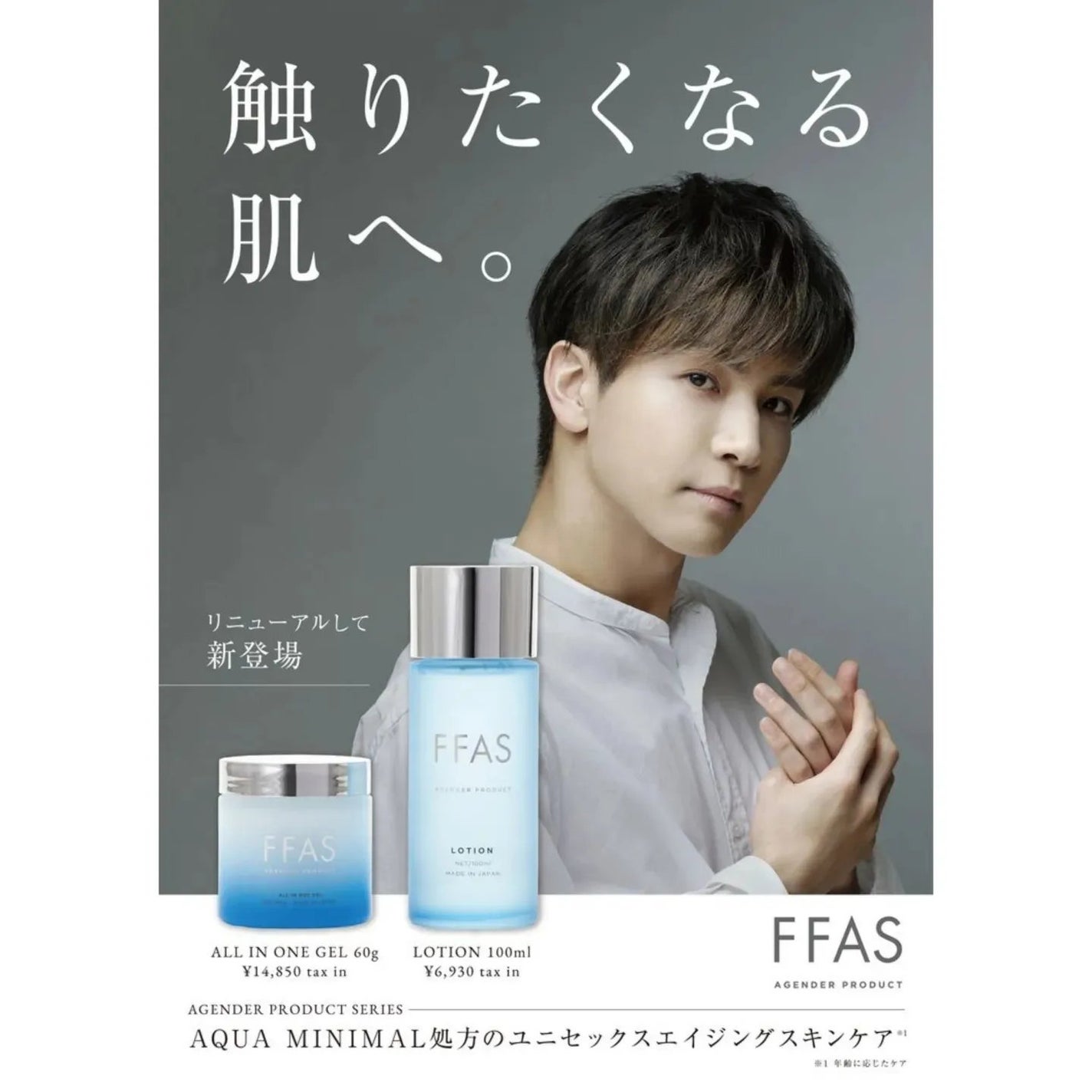 ゆなcc:フォロバ100 on LIPS 「岩田剛典氏が本ブランドのアンバサダーの「FFAS」10月31日..」(4枚目)