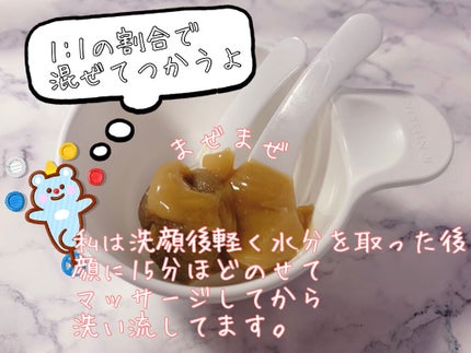 ハニーマスク/I'm from/洗い流すパック・マスクを使ったクチコミ(4枚目)