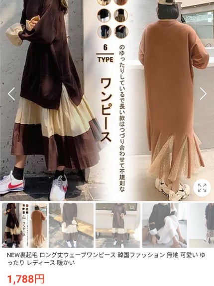 わたし日記 on LIPS 「ウェーブタイプですこれはあくまで参考です自分が好きな服で気分転..」(5枚目)