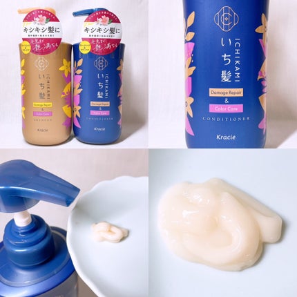 ダメージリペア&カラーケア シャンプー/コンディショナー/いち髪/市販シャンプーを使ったクチコミ(4枚目)