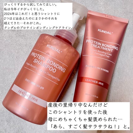 クンダル ダメージケア シャンプー/トリートメント/KUNDAL/市販シャンプーを使ったクチコミ(2枚目)