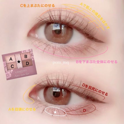 パーフェクトスタイリストアイズ/キャンメイク/アイシャドウパレットを使ったクチコミ(2枚目)