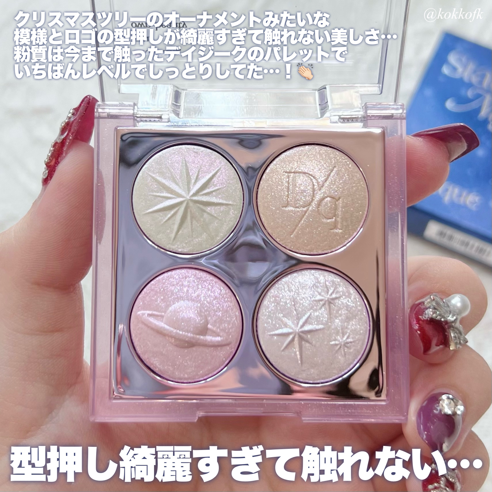 シャドウパレット/dasique/アイシャドウパレットを使ったクチコミ（3枚目）