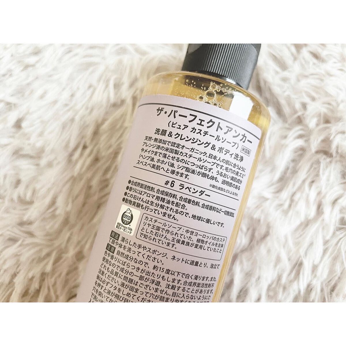 ザ・パーフェクトアンカー ラベンダー #6/THE PERFECT ANCHOR/ボディソープを使ったクチコミ（3枚目）