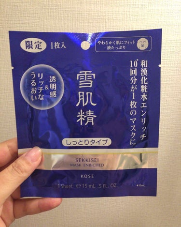 雪肌精 和漢化粧水エンリッチ シートマスク
1枚
15ml
400円+税

GWで外泊の予定が多かったので旅行用に購入、雪肌精の商品は初使用

【使用感】
大きめのシート、目の部分もある珍しいつくり(外