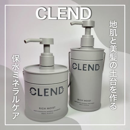 リッチモイスト ディープクレンジング ミネラル シャンプー/ディープリペア ミネラル トリートメント/CLEND/市販シャンプーを使ったクチコミ(1枚目)