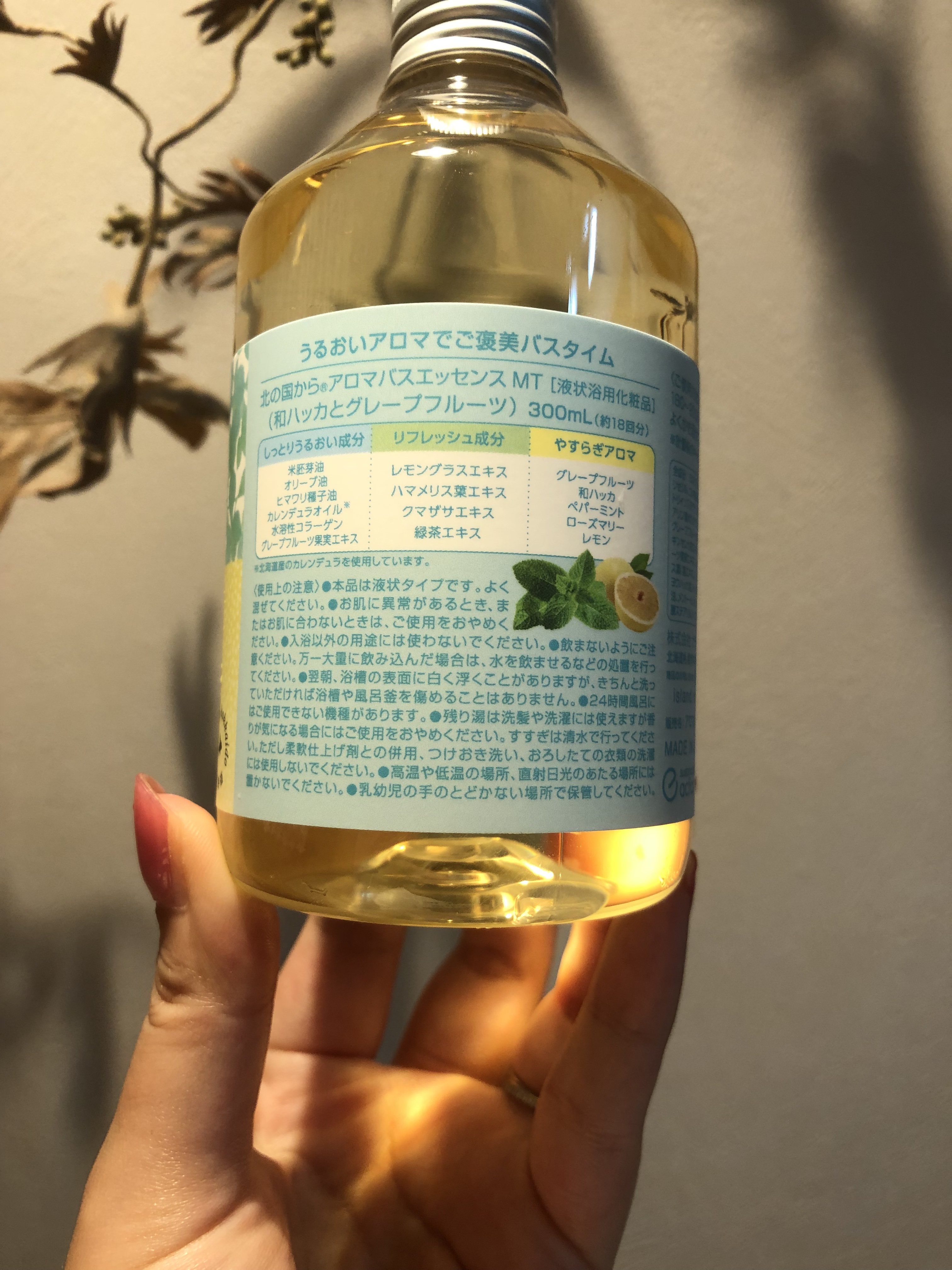 アロマバスエッセンス 和ハッカとグレープフルーツ/ナチュラルアイランド/保湿系入浴剤を使ったクチコミ（2枚目）