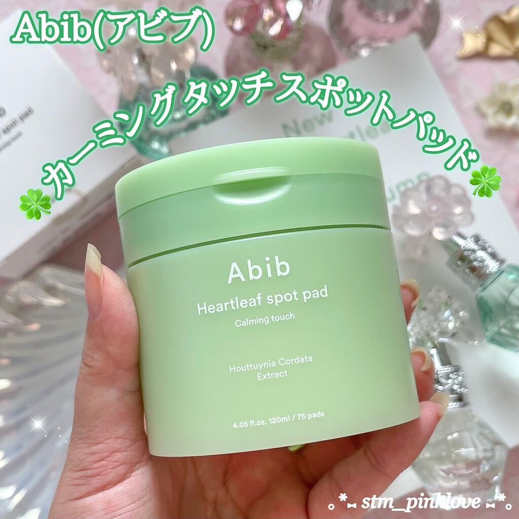 ドクダミカーミングタッチスポットパッド/Abib /トナーパッドを使ったクチコミ（3枚目）