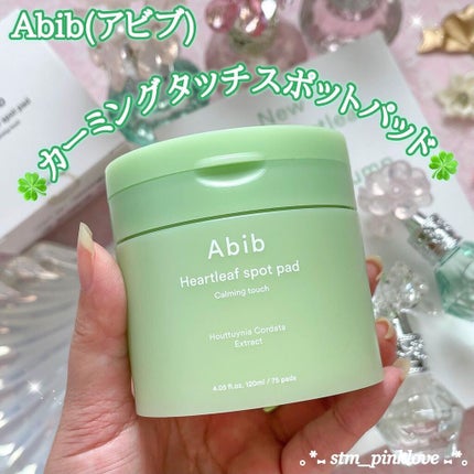 ドクダミカーミングタッチスポットパッド/Abib /トナーパッドを使ったクチコミ(3枚目)