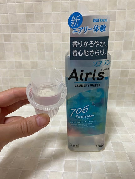 Airis(エアリス) 706 プールサイド/ソフラン/柔軟剤を使ったクチコミ(2枚目)