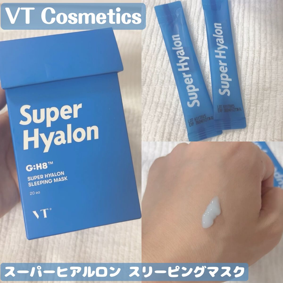 スーパーヒアルロン スリーピングマスク/VT/洗い流すパック・マスクを使ったクチコミ（1枚目）