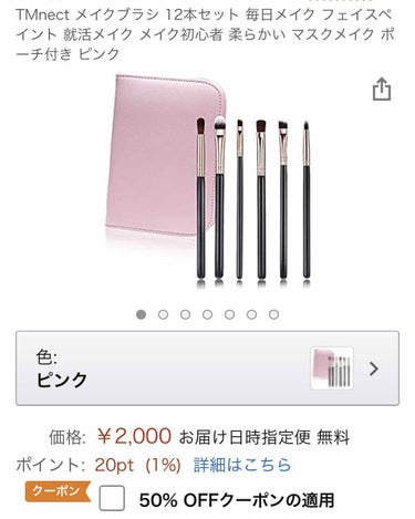 てや@フォロバ💯 on LIPS 「アイシャドウパレットとかに付いてくるブラシって短くて使いにくか..」（2枚目）