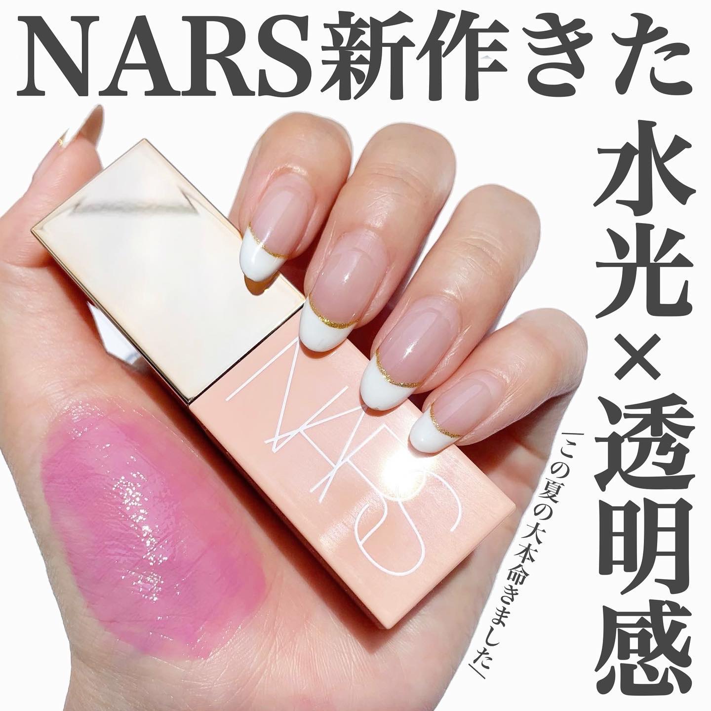 楽天市場】nars チーク（セット｜ベースメイク・メイクアップ）：美容