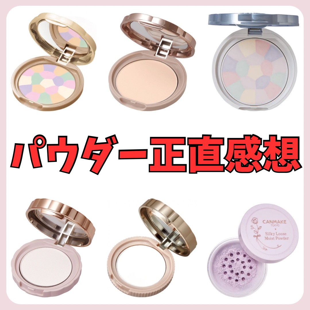 シークレットビューティーパウダー/キャンメイク/プレストパウダーを使ったクチコミ（1枚目）
