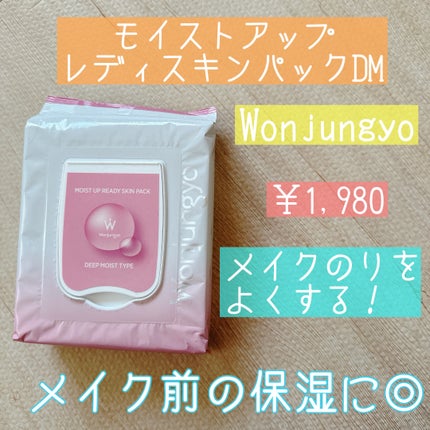 ウォンジョンヨ  モイストアップレディスキンパック DM N/Wonjungyo/シートマスク・パックを使ったクチコミ(1枚目)