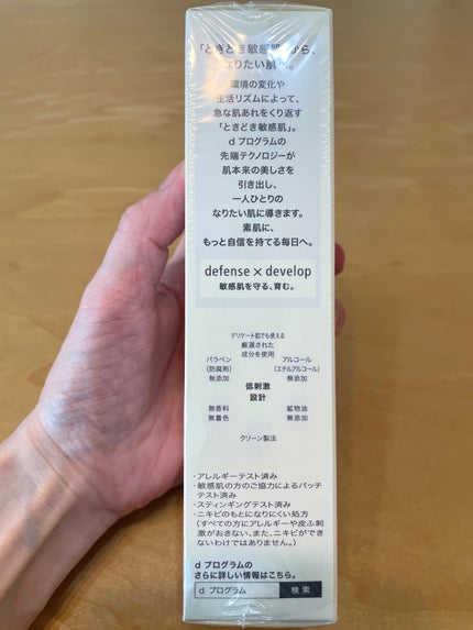 エッセンスイン クレンジングフォーム/d プログラム/洗顔フォームを使ったクチコミ(5枚目)