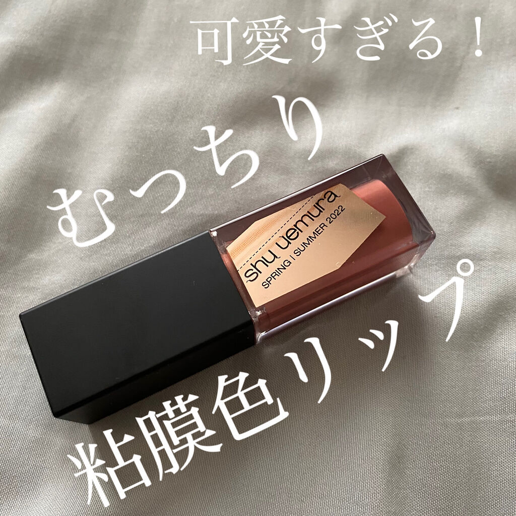 （旧）キヌルージュ クリーム/shu uemura/口紅を使ったクチコミ（1枚目）