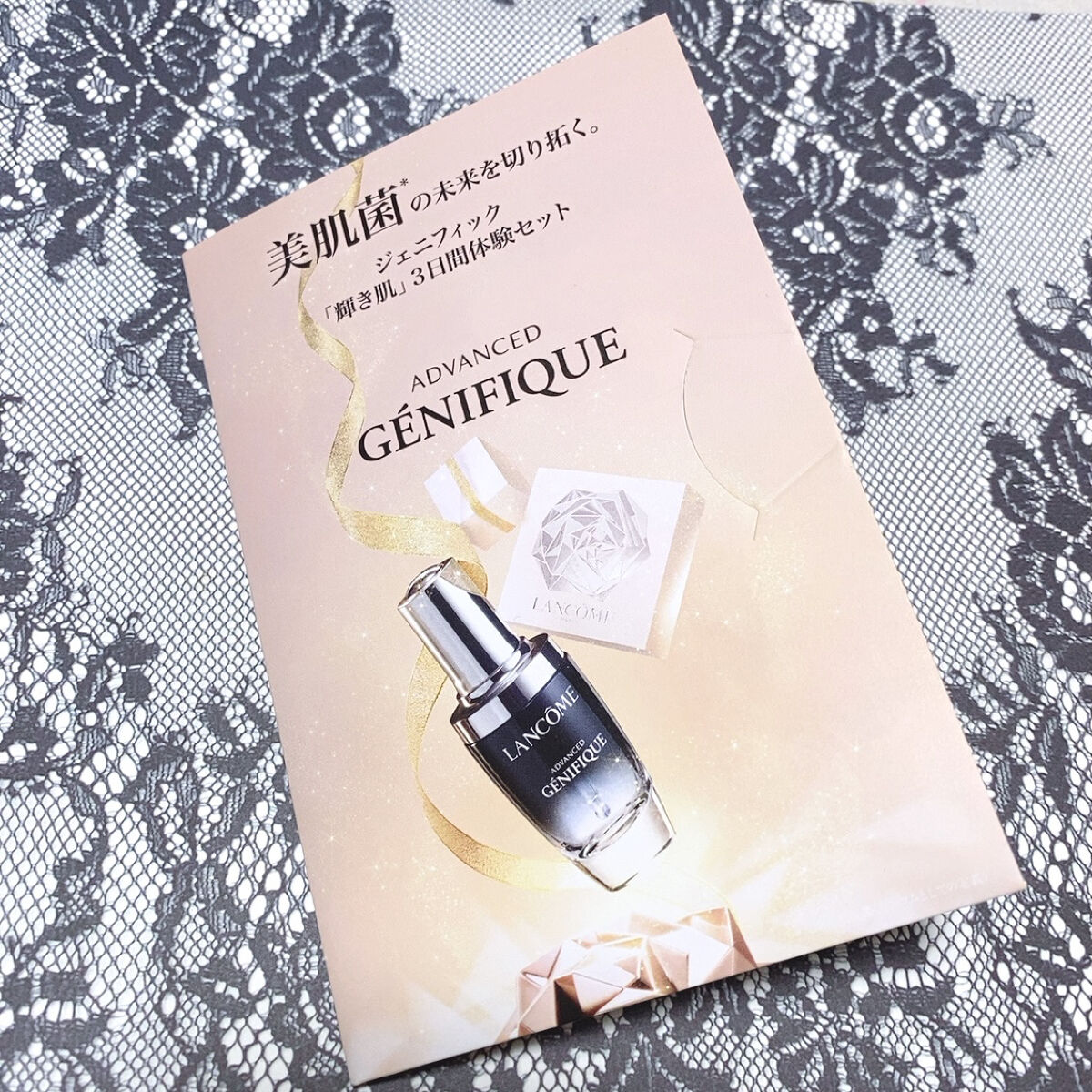 ジェニフィック アドバンスト N/LANCOME/美容液を使ったクチコミ（1枚目）