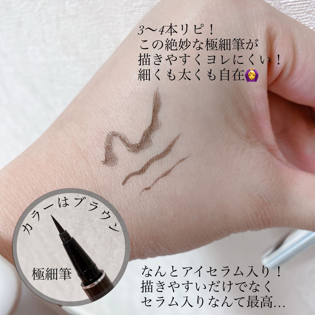 ウルトラファイン リキッドアイライナー Brown/PHYSICIANS FORMULA/リキッドアイライナーを使ったクチコミ（2枚目）