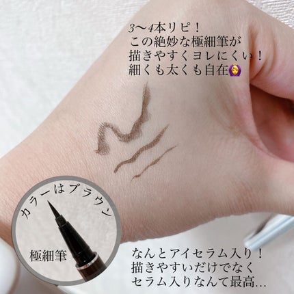 ウルトラファイン リキッドアイライナー/PHYSICIANS FORMULA/リキッドアイライナーを使ったクチコミ(2枚目)