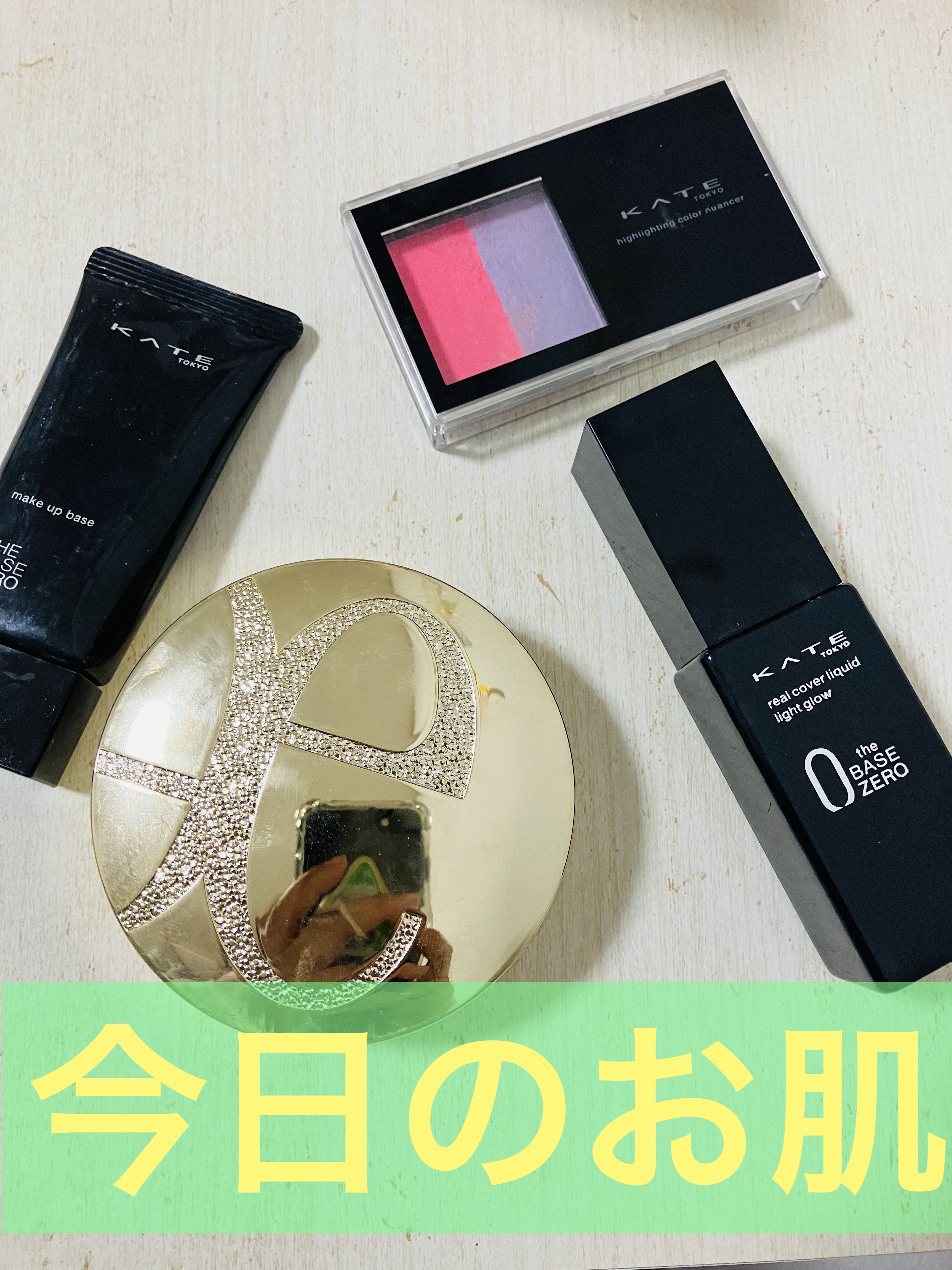 リセットカバーベース/KATE/化粧下地を使ったクチコミ（1枚目）