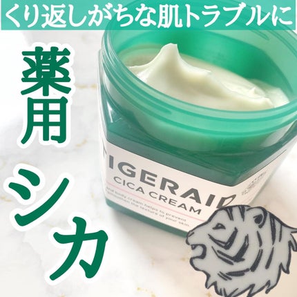薬用CICAリペア クリーム/タイガレイド/フェイスクリームを使ったクチコミ(1枚目)