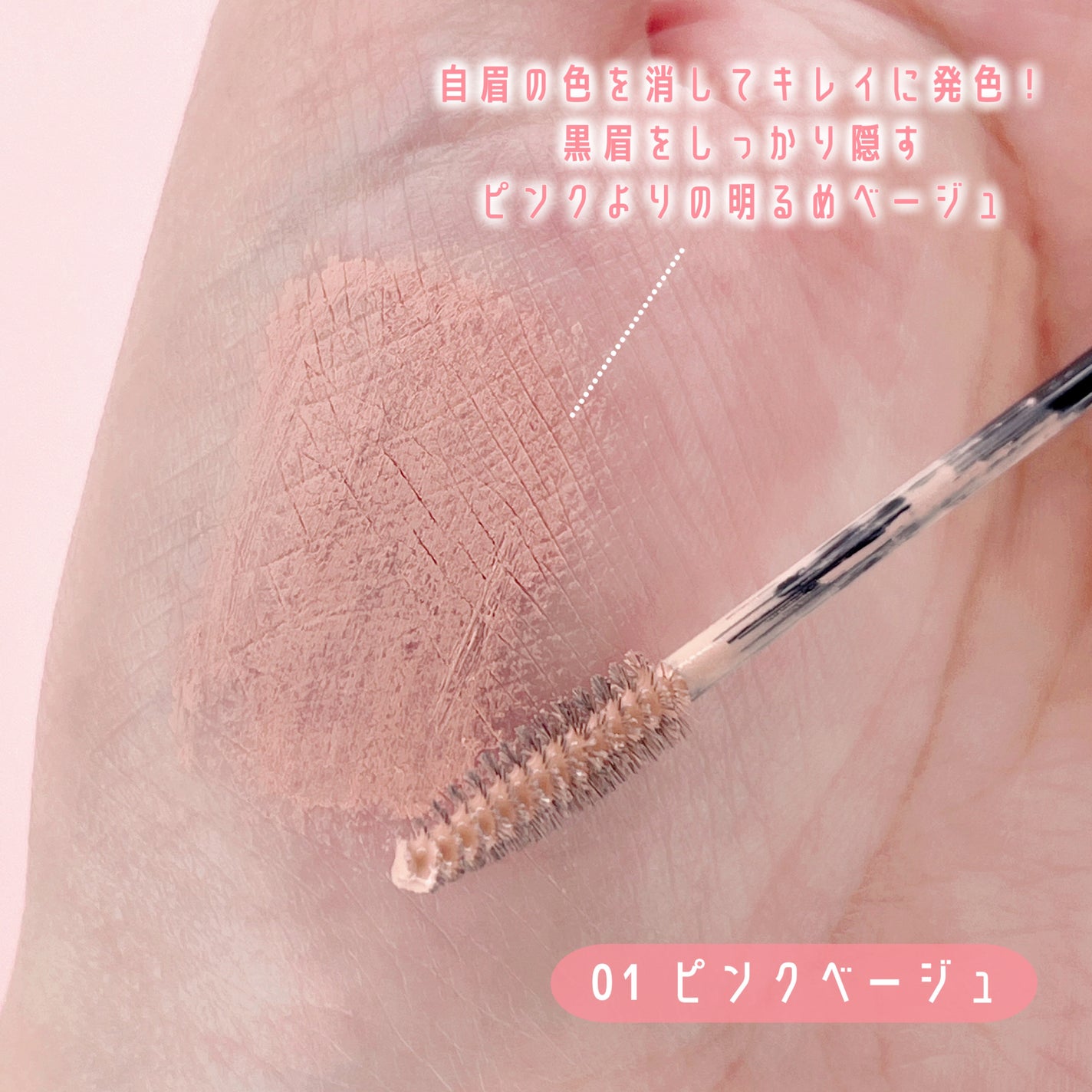 コンシーラーブロウマスカラ/キャンメイク/その他アイブロウを使ったクチコミ(3枚目)