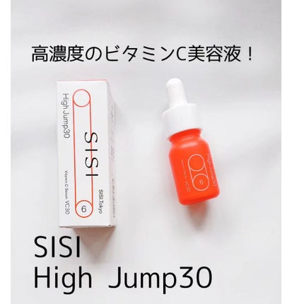 ハイジャンプ30/SISI/美容液を使ったクチコミ(1枚目)