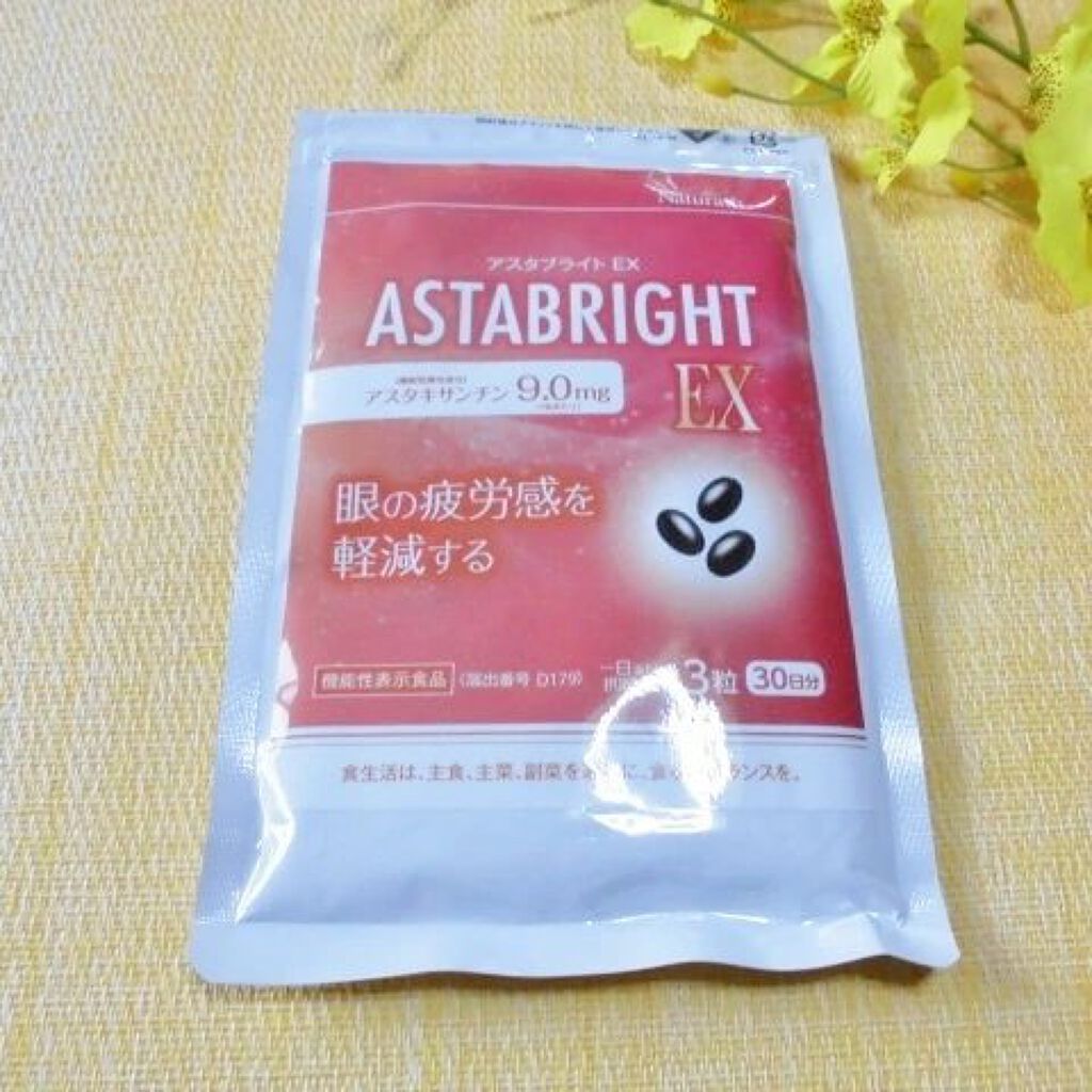 アスタブライトEX/ナチュラス/健康サプリメントを使ったクチコミ（1枚目）